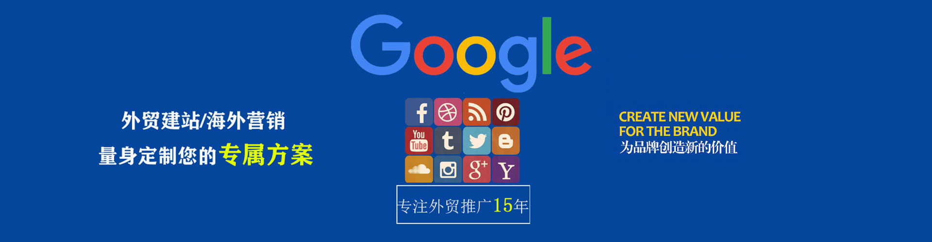 立山竞价排名